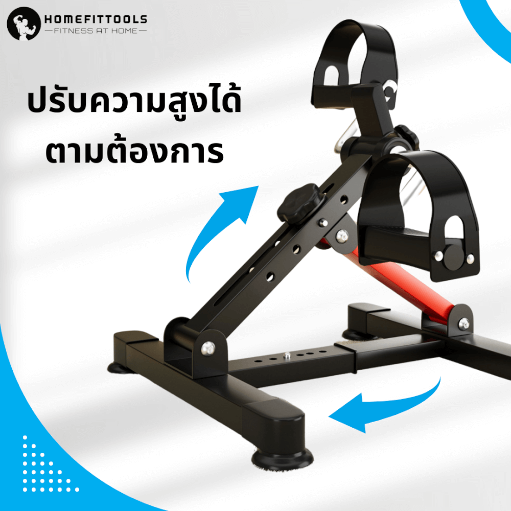 จักรยานกายภาพ ผู้สูงอายุ Homefittools รุ่น Care-X1